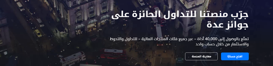 ساكسو بنك منصة عامه ساكسو بنك منصة عامه